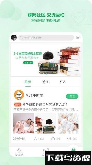 青苗园手机版截图2