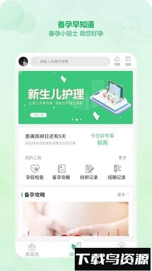 青苗园手机版截图3