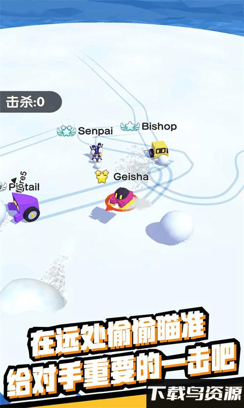 雪地大乱斗正版下载