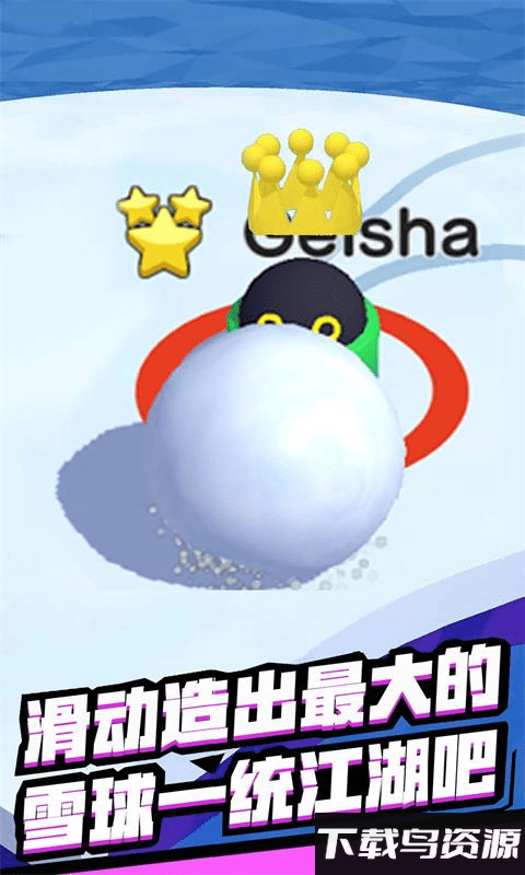 雪地大乱斗游戏截图1