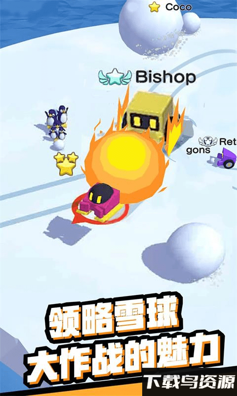 雪地大乱斗游戏截图3