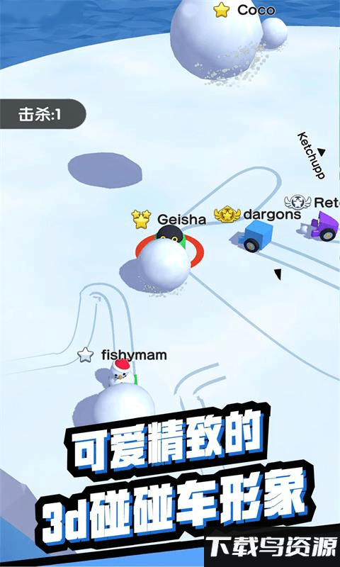 雪地大乱斗游戏截图4