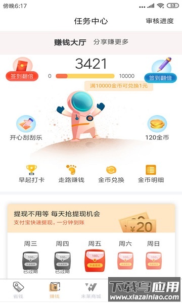未莱生活软件截图1
