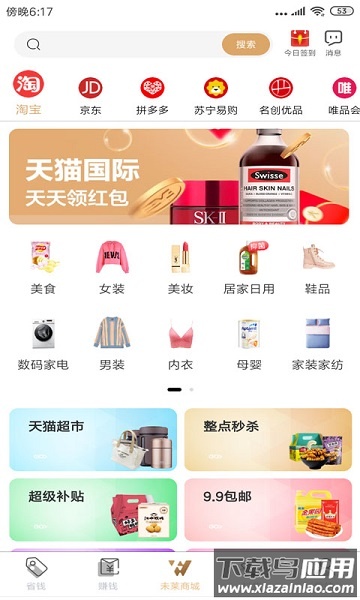 未莱生活软件截图2