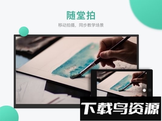 青小鹿课堂教师版app