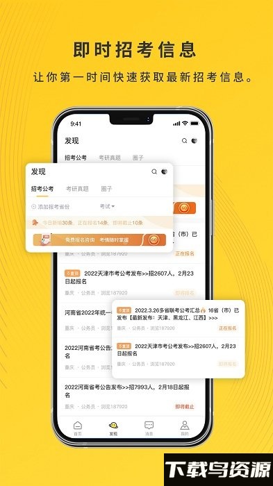 集课堂官方版下载