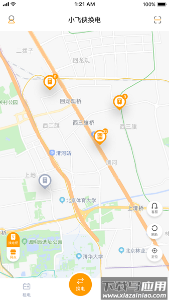 小飞侠换电租租赁app截图1