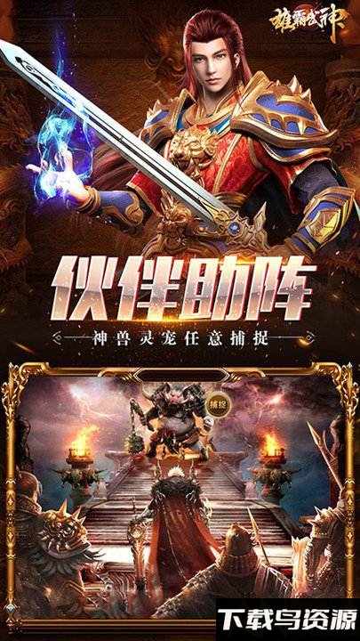 雄霸武神华子版果盘版截图1