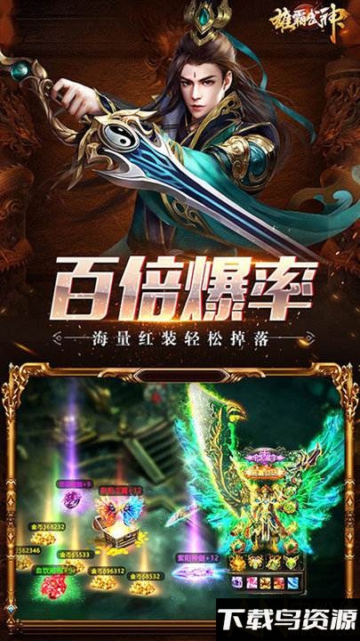 雄霸武神华子版果盘版截图2