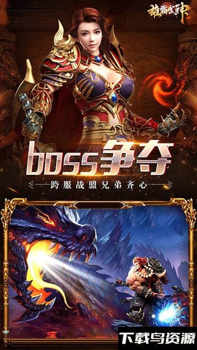 雄霸武神华子版果盘版截图4