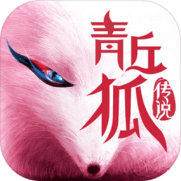 青丘狐传说微信登录版
