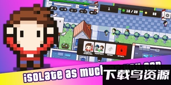 隔离我游戏截图1