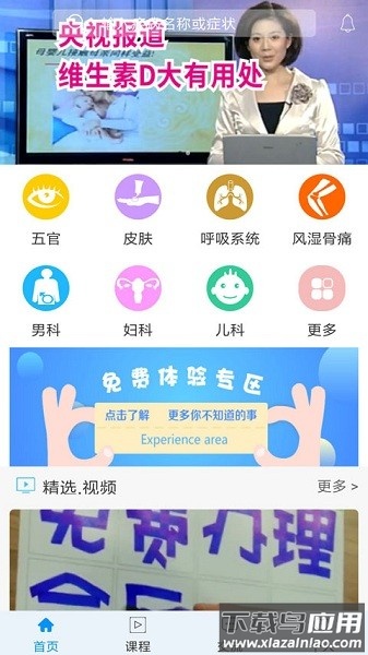 药店助手最新版截图1