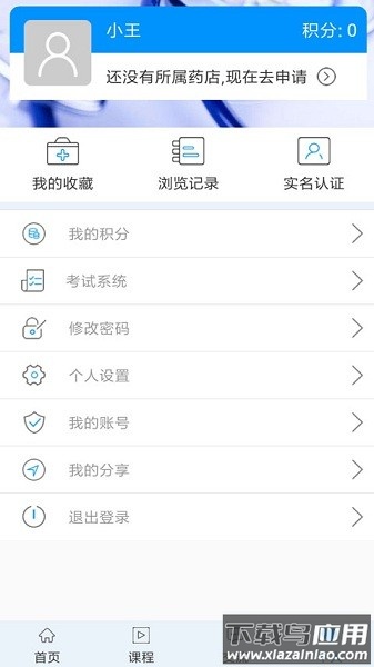 药店助手最新版截图2