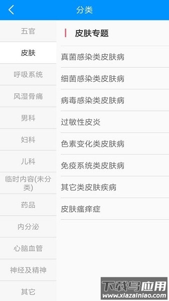 药店助手最新版截图3