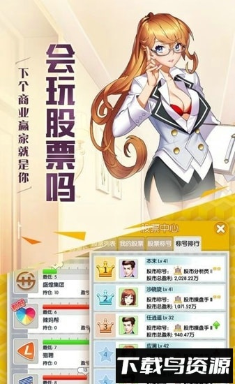霸道总裁妙游免费下载