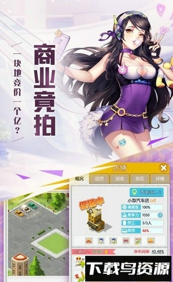 霸道总裁妙游游戏截图1