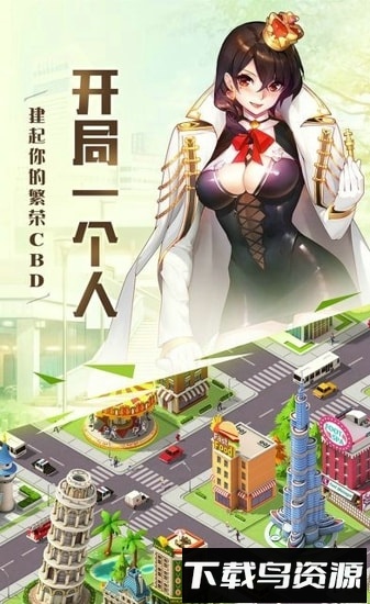 霸道总裁妙游游戏截图2