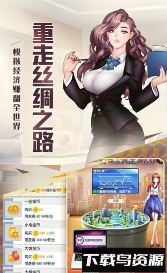 霸道总裁妙游游戏截图3