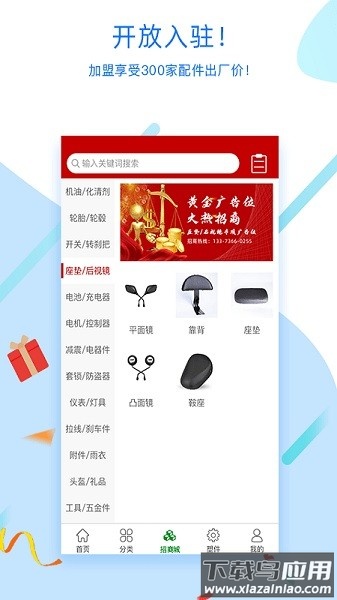 电动车之家手机版截图3