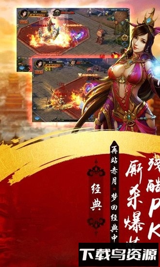 霸王之业战国野望测试版安卓版下载