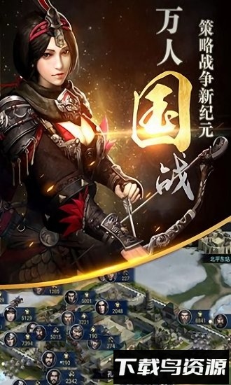 霸王之业战国野望测试版游戏下载