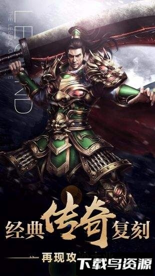 霸业屠龙截图3