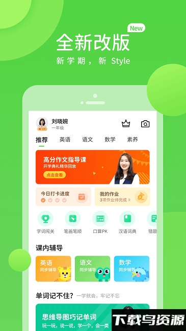 陕旅英语官网下载