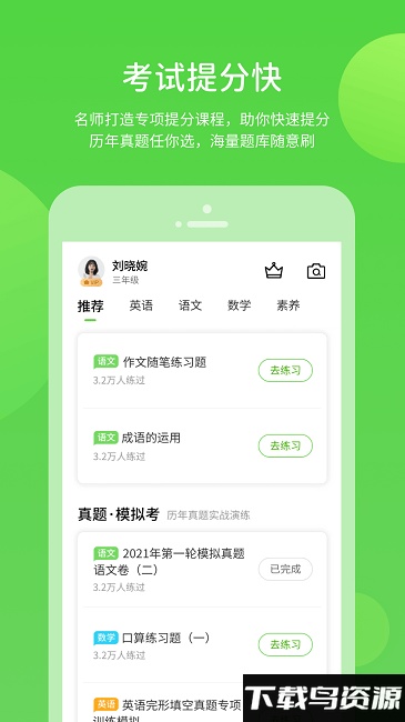 陕旅英语app截图1