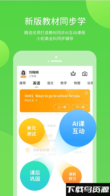 陕旅英语app截图3