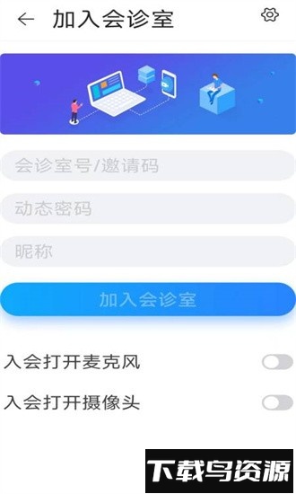 震一云系统app截图1