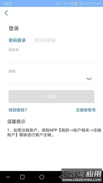 北京京顺医院官方版截图1