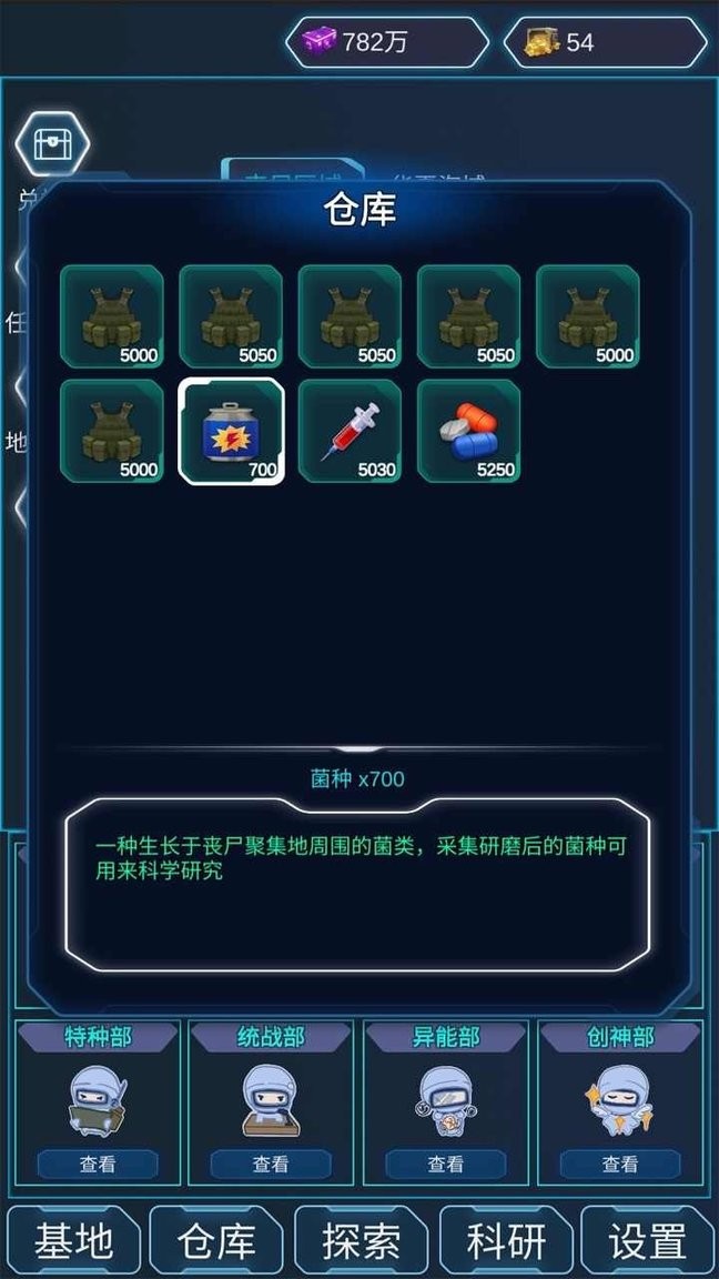 陨落丧尸无限物资破解版截图2