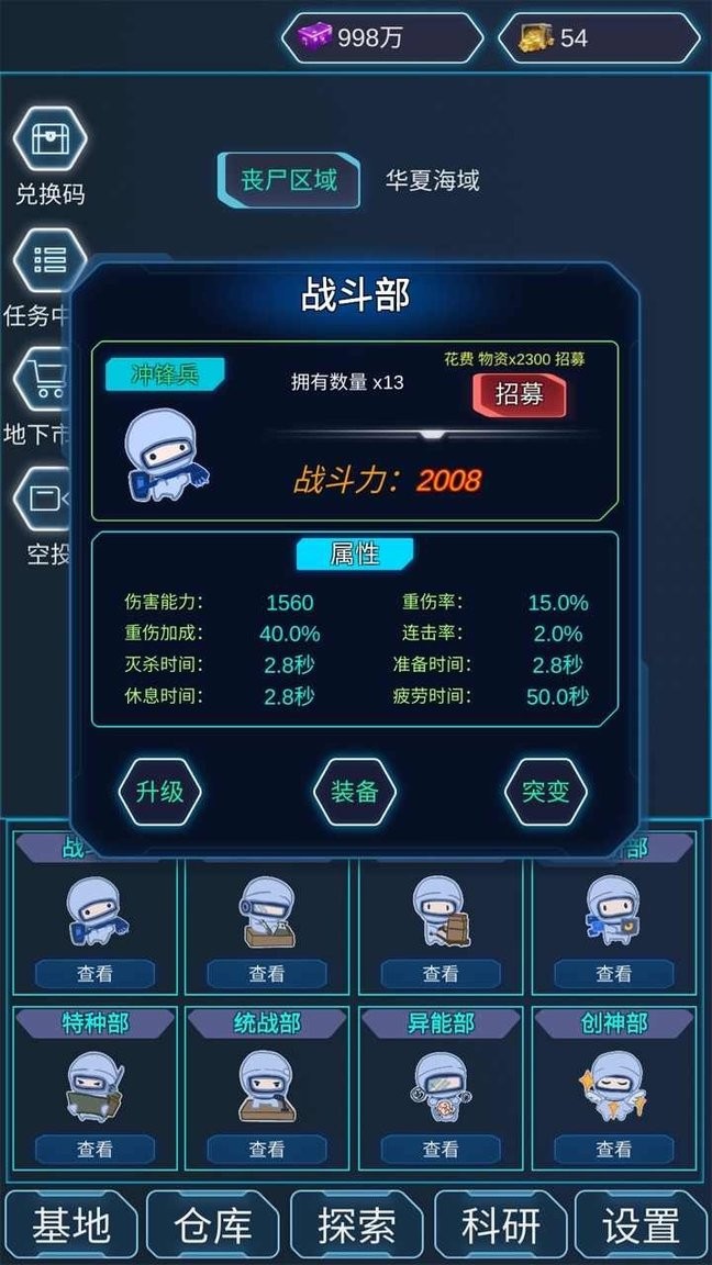 陨落丧尸无限物资破解版截图3