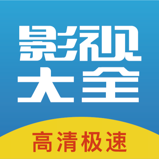今日看影视大全app