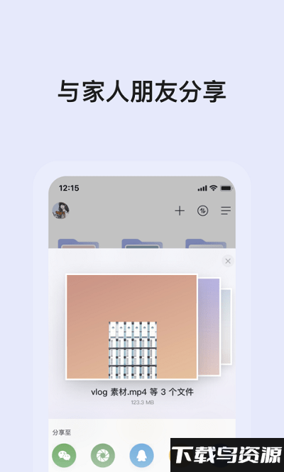 阿里网盘app截图3