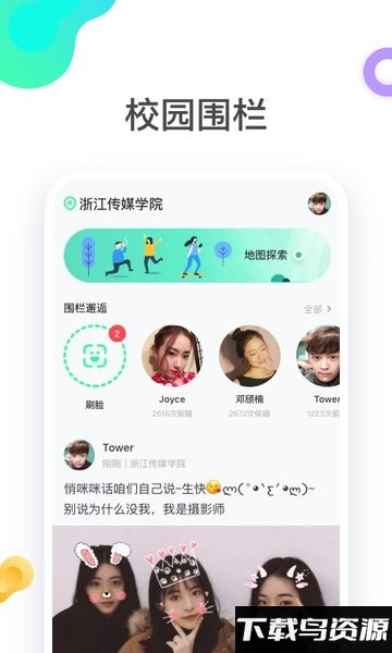 lan烂烂app下载