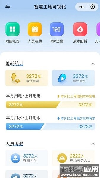 筑造云app官方版下载