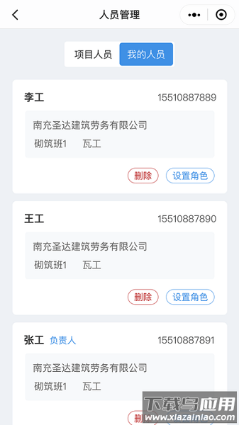 筑造云软件截图1