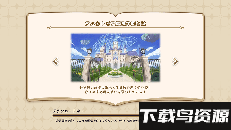 阿尔克托邦官方版截图2