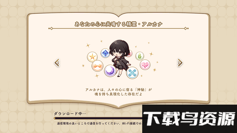 阿尔克托邦官方版截图3