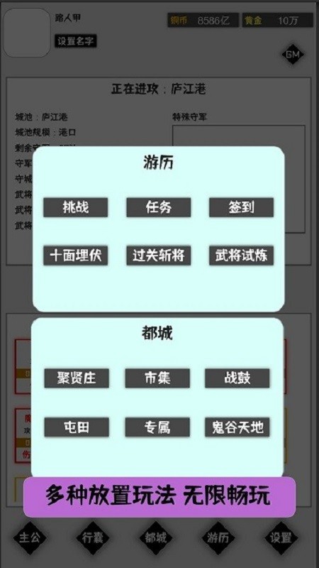 这个三国有点肝手游截图1
