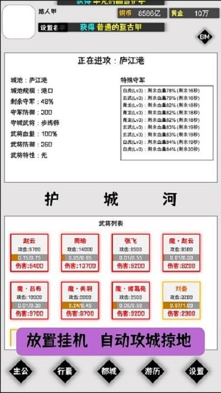 这个三国有点肝手游截图2