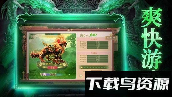 雷霆主宰免费下载