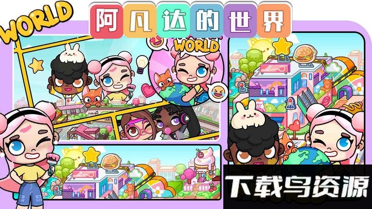 阿凡达的世界游戏正版截图2
