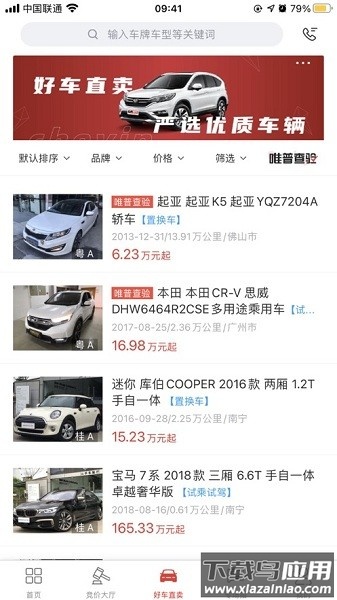 车唯拍最新版下载