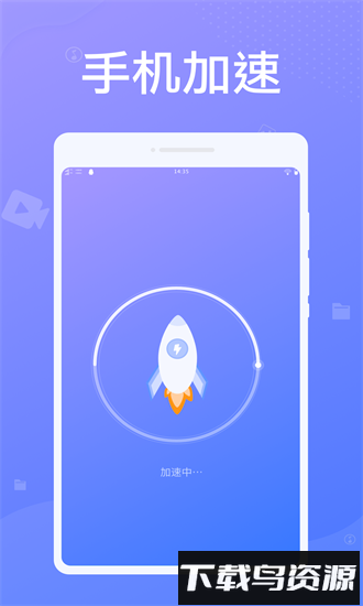雷电清理大师手机版截图1