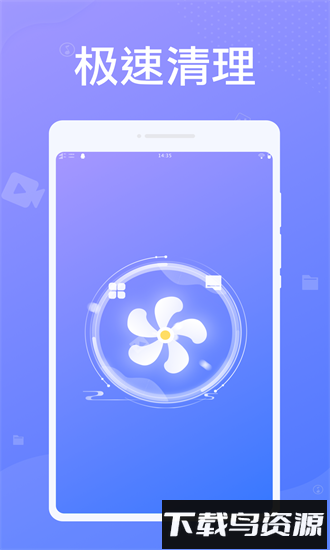 雷电清理大师手机版截图4