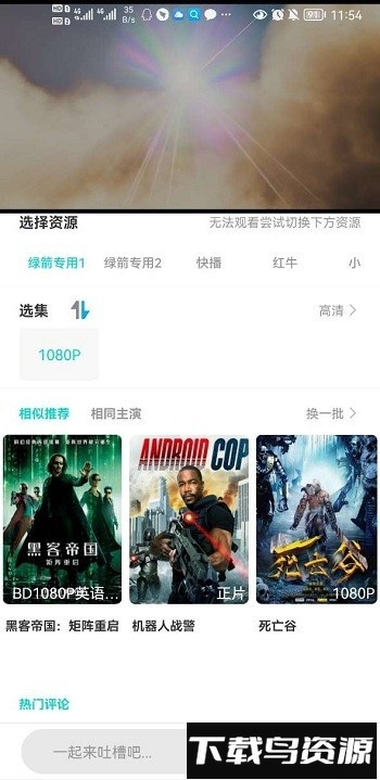 零度影视官方版截图2