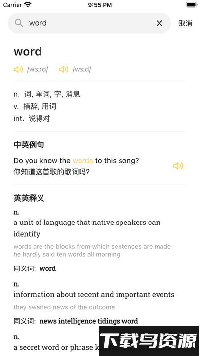 雪饼考研最新版截图4